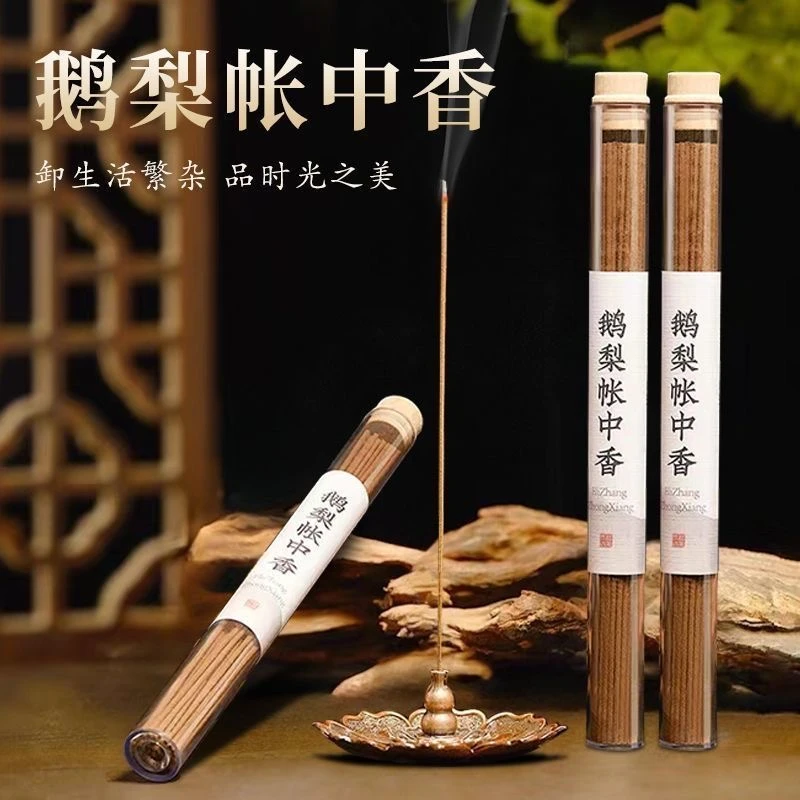 鹅梨香薰熏香檀香正宗睡眠的熏香睡眠香正宗高级鹅梨香缓解睡觉香