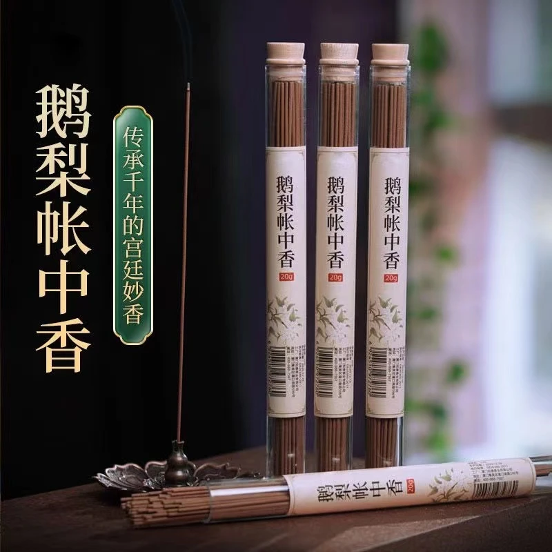 【禅心】鹅梨账中香天然中式古法熏香茶室室内持久留香安神线香香味