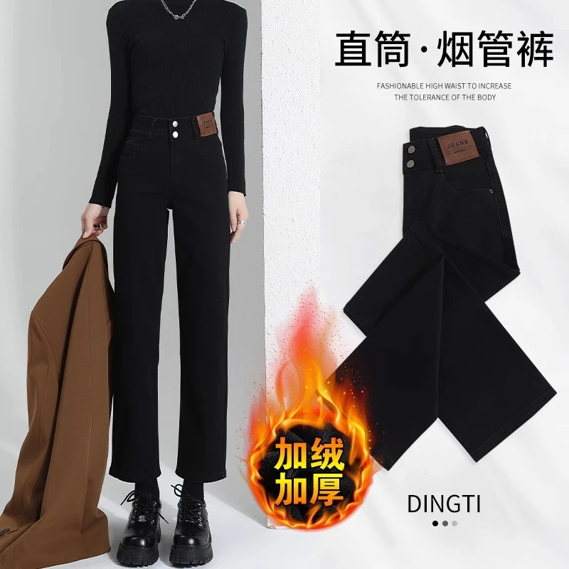 26黑色烟管裤女冬季24新款梨型身材加绒小个子九分直筒法棍牛仔裤