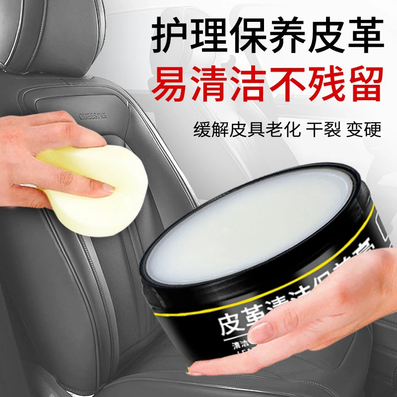 皮革保养油皮鞋无色通用真皮座椅保养膏汽车内饰翻新多功能清洁膏