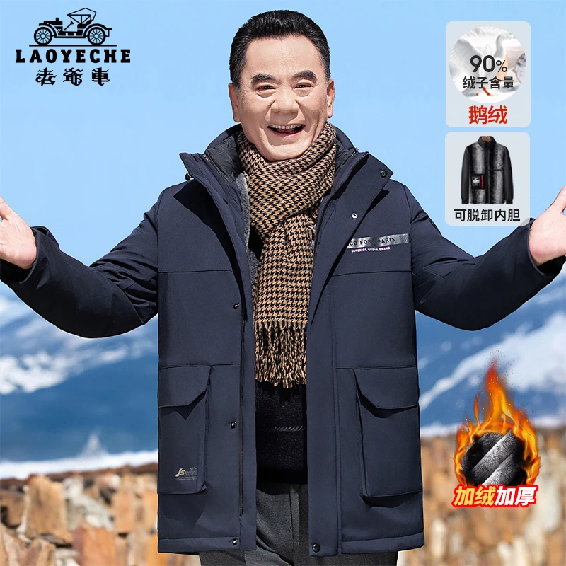 老爷车鹅绒可拆卸冬装外套中老年羽绒服男中长款保暖外套男
