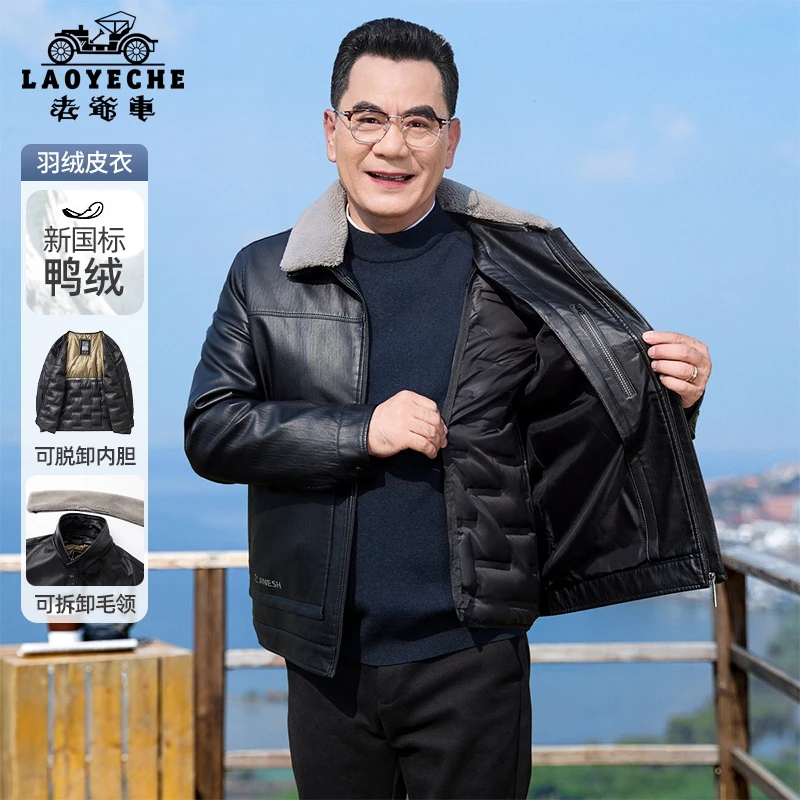 老爷车2025冬季新款男可脱卸石墨烯内胆/领羽绒服中老年加厚皮衣