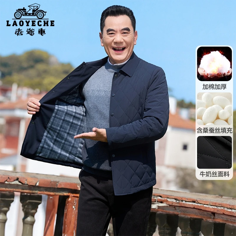 【桑蚕丝棉服】老爷车2025秋冬新款牛奶丝棉衣中老年爸爸翻领男外套