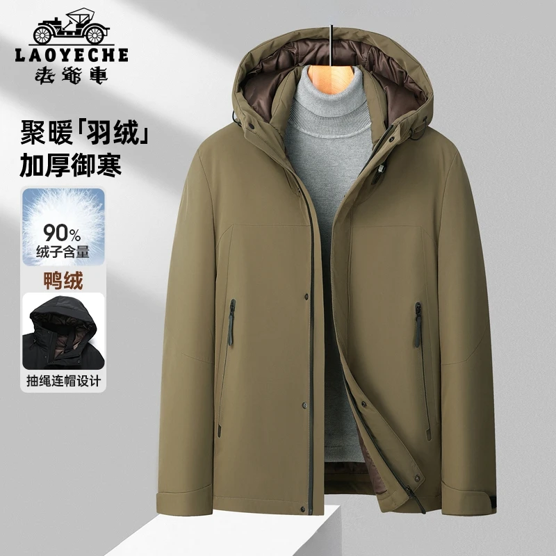 老爷车中年爸爸冬装外套加厚保暖羽绒服男款可拆卸连帽上衣秋冬装