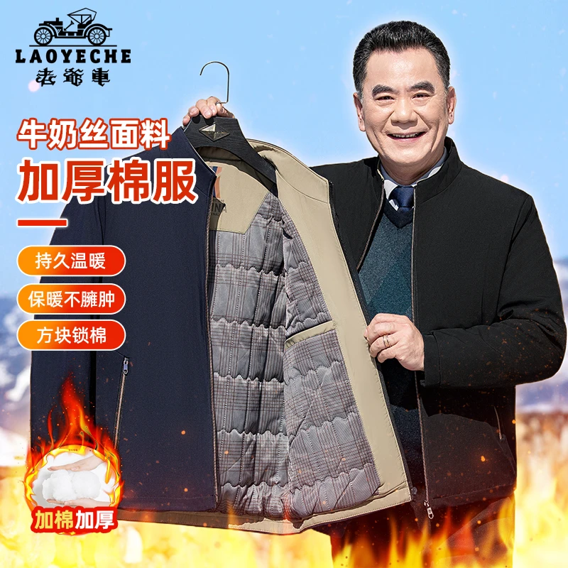老爷车棉衣男士中年立领厚款棉服中老年冬季加厚夹克外套爸爸装男