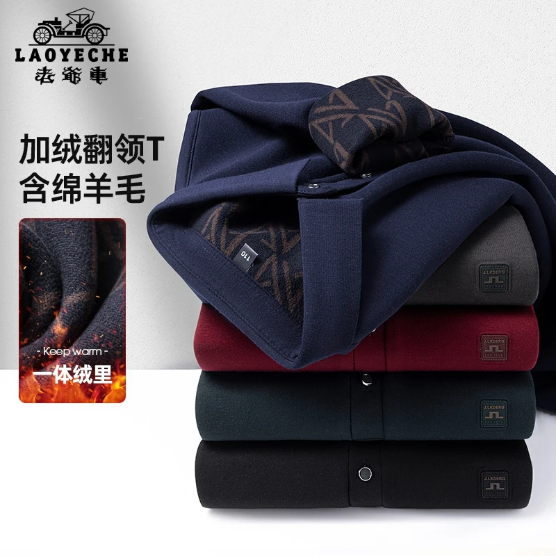 老爷车爸爸毛衣加绒加厚T恤秋冬装本命年中年男士羊毛打底POLO衫