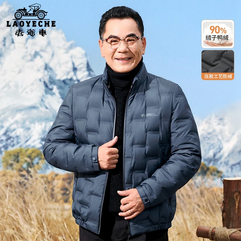 老爷车中年男士鸭绒短款羽绒服外套秋冬季新款棉服中老年上衣夹克