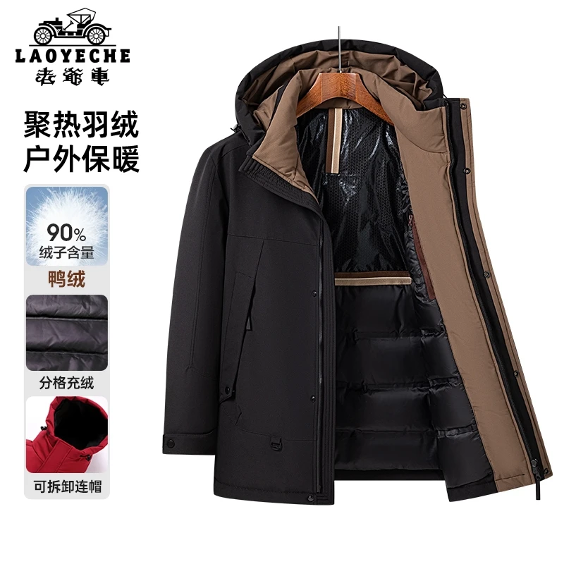 老爷车户外休闲时尚百搭脱卸帽羽绒服中年爸爸90鸭绒加厚保暖外套