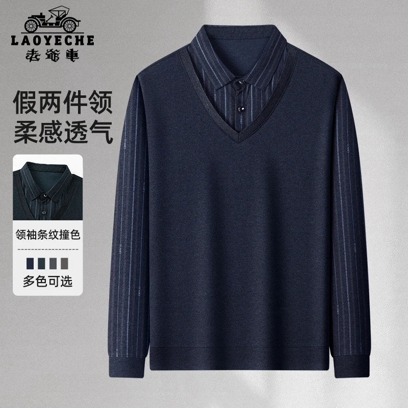 老爷车2025春秋新款假两件长袖上衣柔软亲肤弹力T恤中老年爸爸装