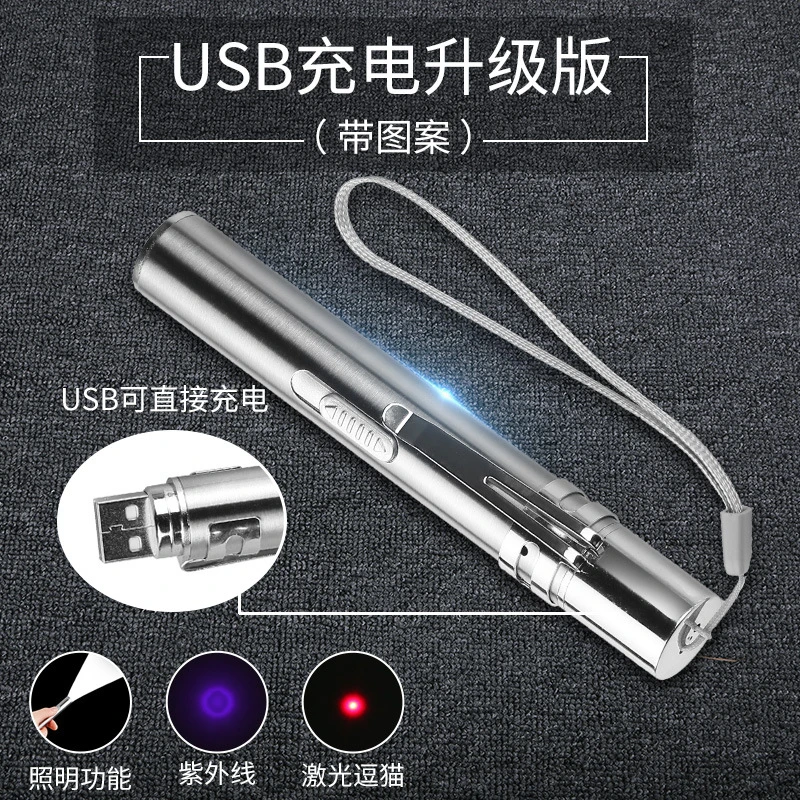 激光逗猫棒红外线逗猫笔激光灯激光棒幼猫小猫的用品互动白色玩具