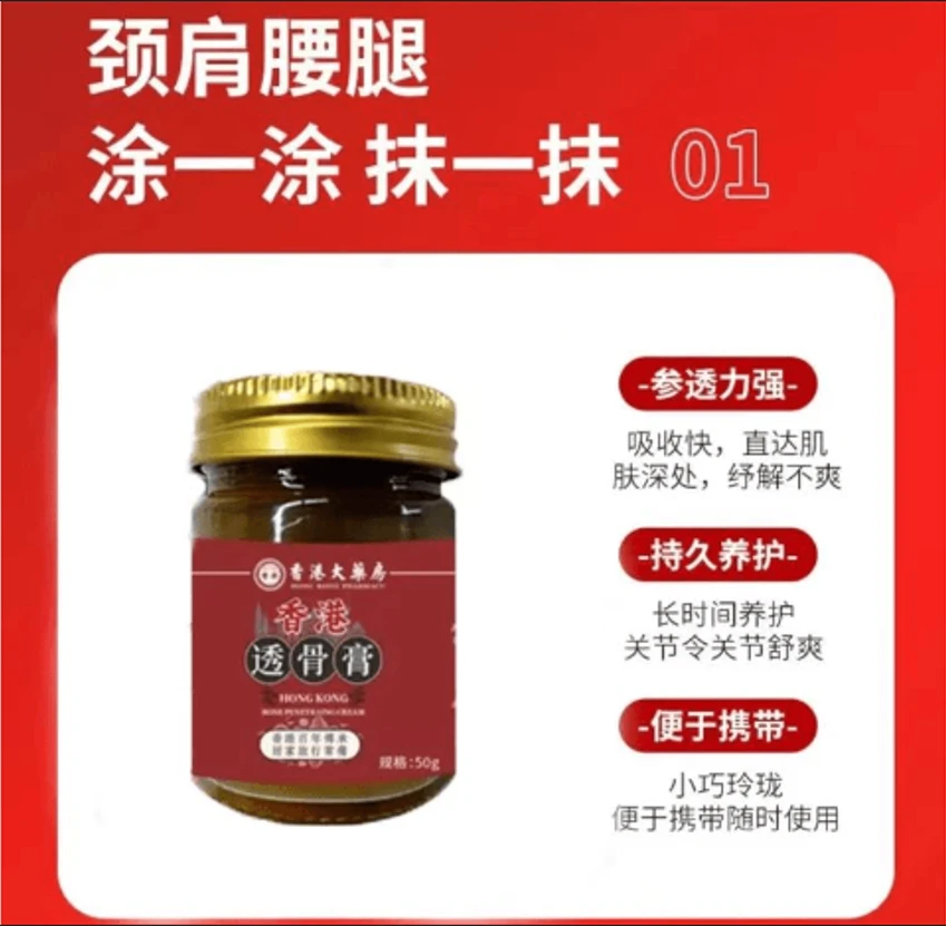 【主播福利】HK香港透骨膏能用腰椎肩新老包装随机发