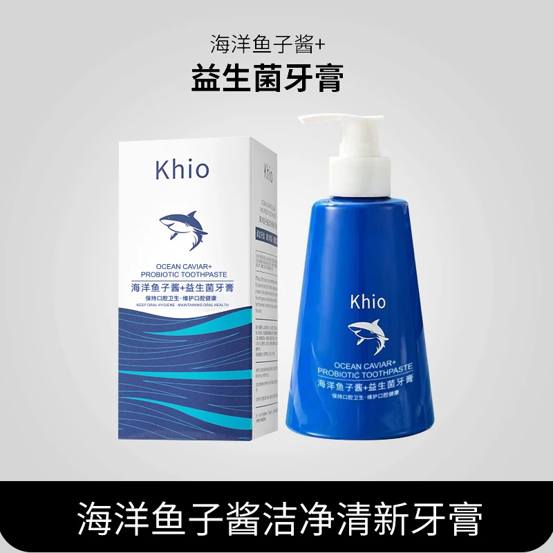 加急发货海洋鱼子酱益生菌牙膏清新口气洁白牙齿1支装