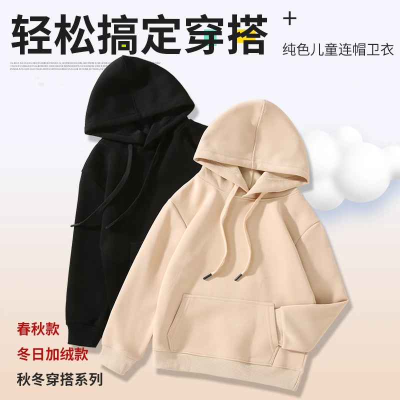 格润诗秋季百搭潮流纯色长袖卫衣男女中大童宽松休闲帽衫上衣套头