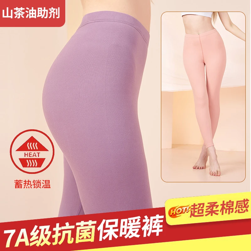【女士秋裤】格润诗秋冬打底女士内穿修身秋裤保暖打底裤