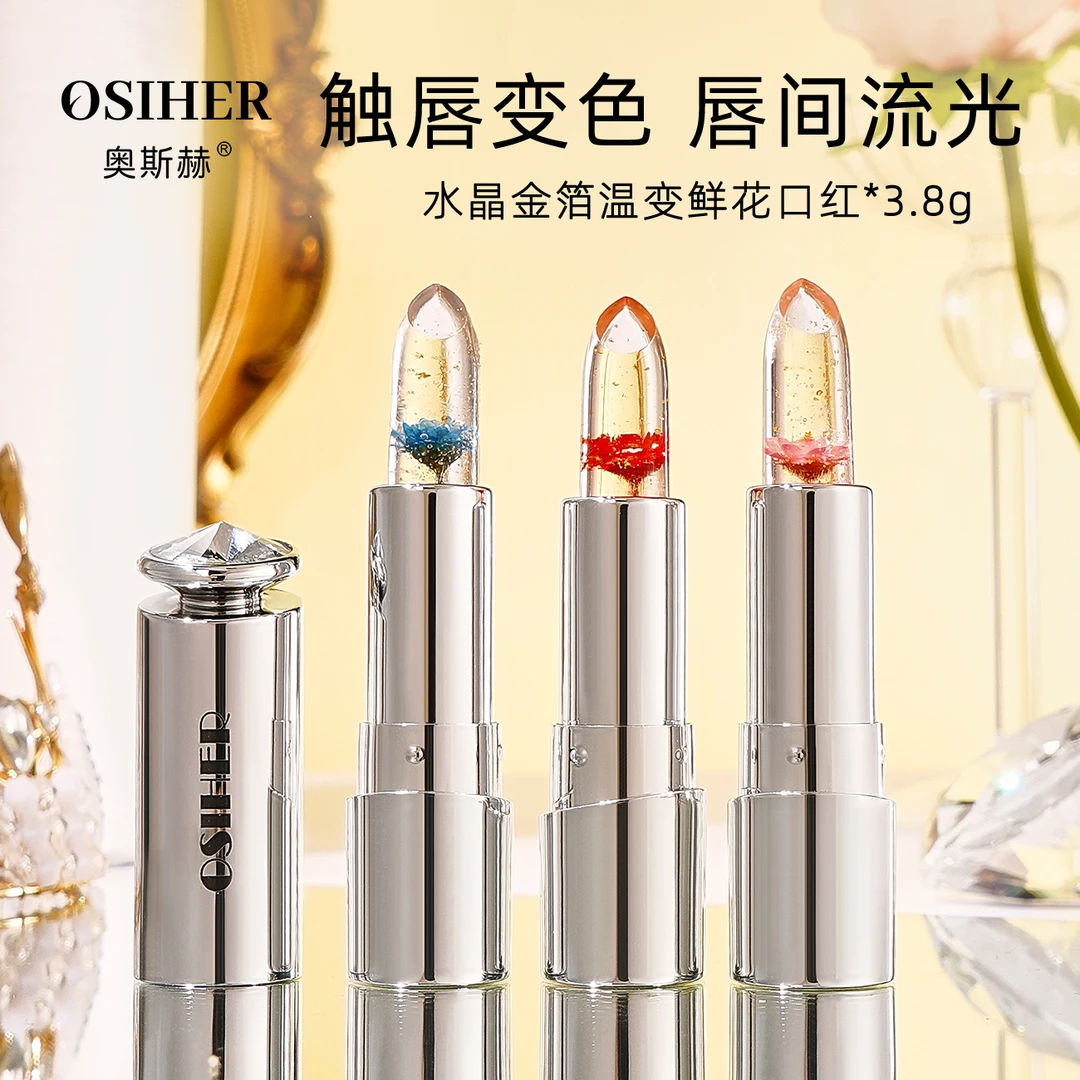 OSIHER奥斯赫 水晶金箔温变鲜花口红
