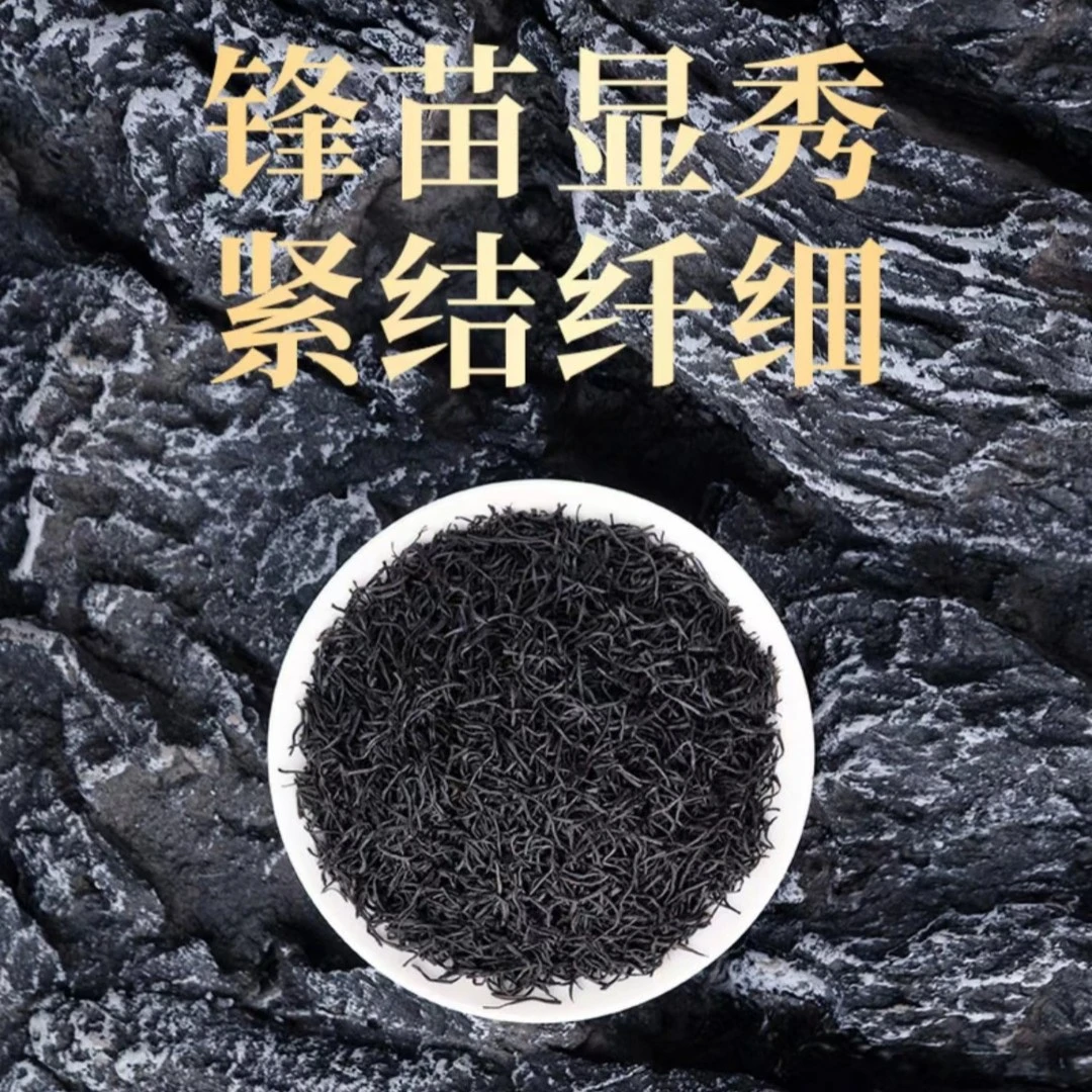 2023 正山小种红茶浓香型散茶