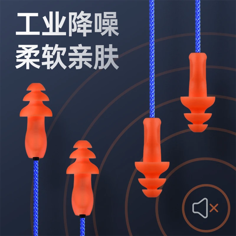 隔音耳塞降噪宿舍舒适睡眠工厂工业防呼噜带绳盒装车间防水防打鼾