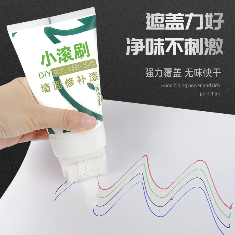 小滚刷补墙漆修复墙面修补涂鸦遮盖墙面翻新白色乳胶漆装修家用