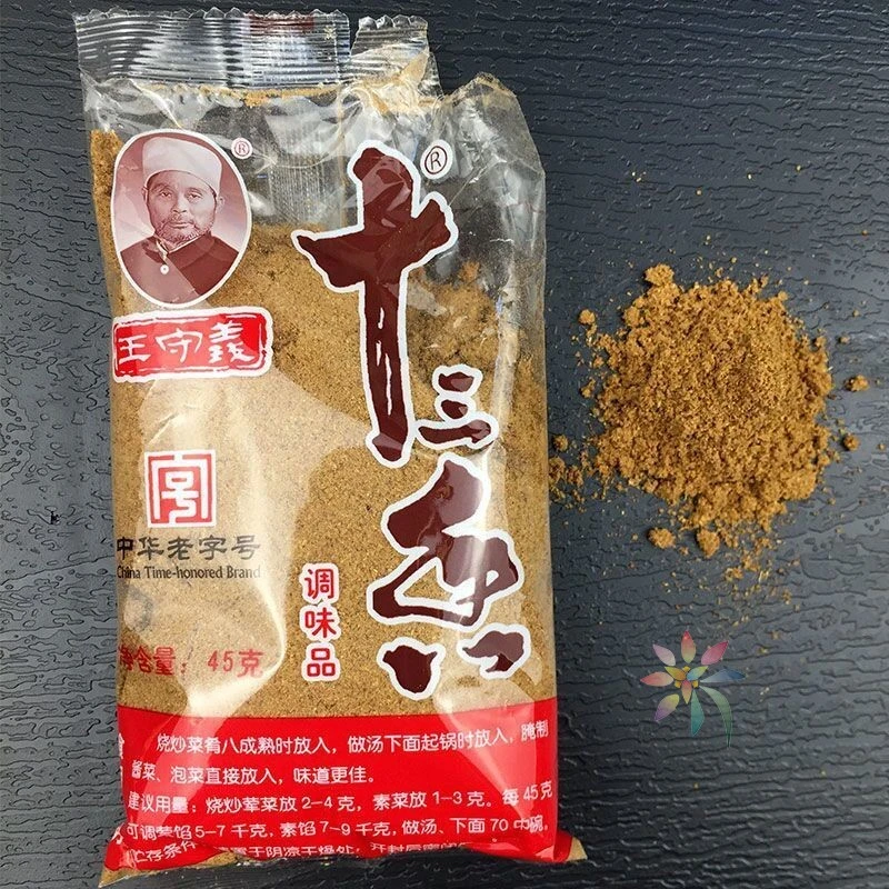 新货王守义十三香45g*多规格炒菜调馅煲汤五香粉香料/0lb蔬菜组合