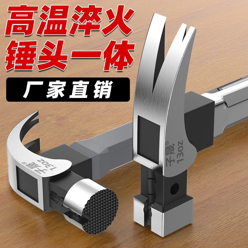 特钢一体锤子家用木工锤榔头钉锤钢锤拔钉锤工地专用锤羊角锤装修