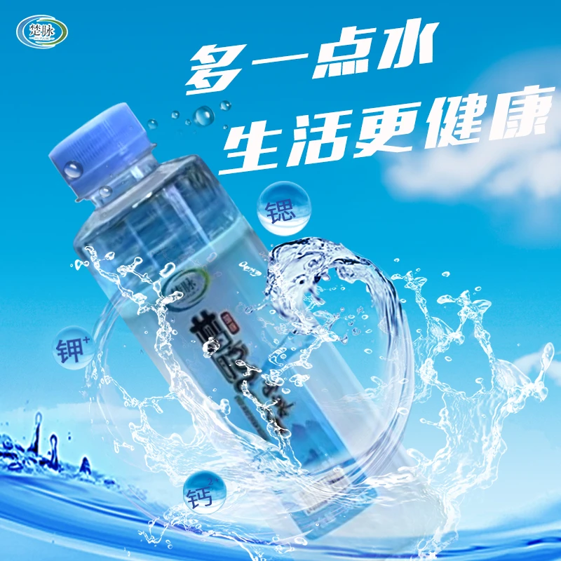 楚脉饮用矿泉水330ml，多一点水，生活更健康无汽无糖弱碱性好水源