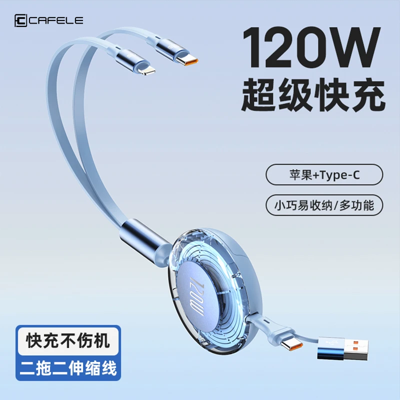 卡斐乐二拖二USB接口Typec通用车载适用苹果华为荣耀小米伸缩线