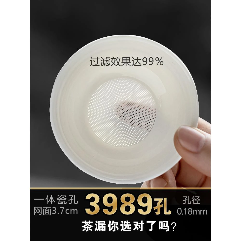 超密茶滤全瓷一体瓷孔高端茶漏器羊脂玉瓷创意功夫茶隔滤茶网茶架