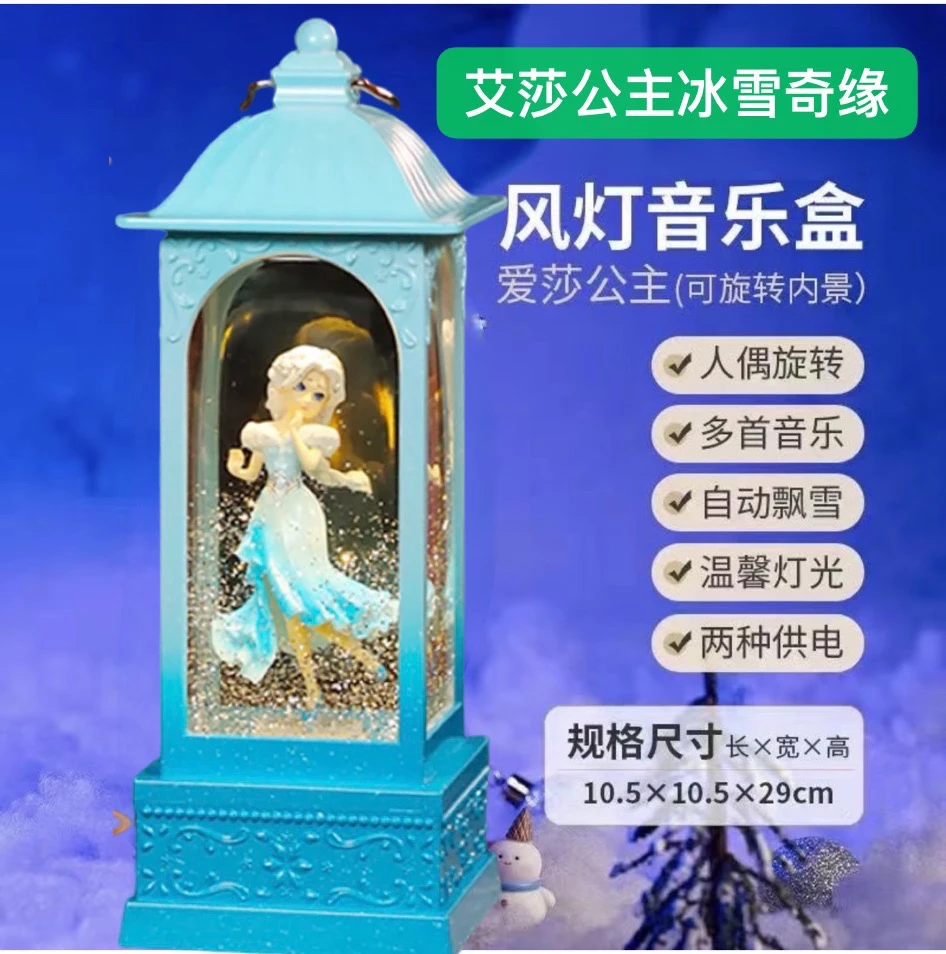 冰雪奇缘艾莎公主公主八音盒旋转风灯音乐盒生日礼物情人节礼物