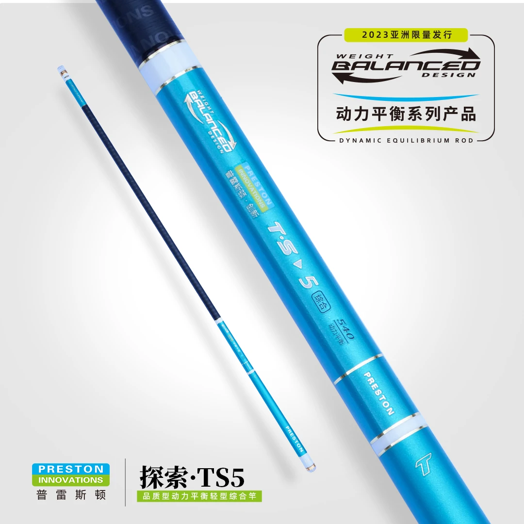 【英大新品】英大探索系列TS5综合竿全水域通用竿