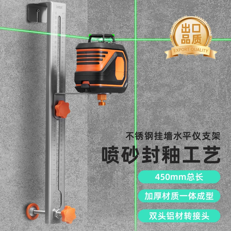 Imbot英珀工具不锈钢水平仪支架450mm总长铝材转精确调整可拆卸