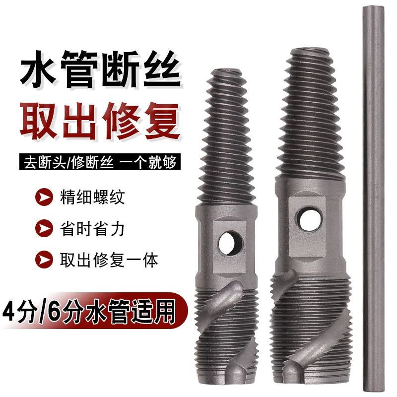 Imbot英珀工具水龙头取出器水管断管取断头螺丝滑丝修复丝锥