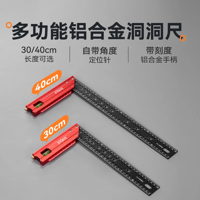 Imbot英珀工具铝合金洞洞尺多功能直角尺加厚精准度定位木工专用