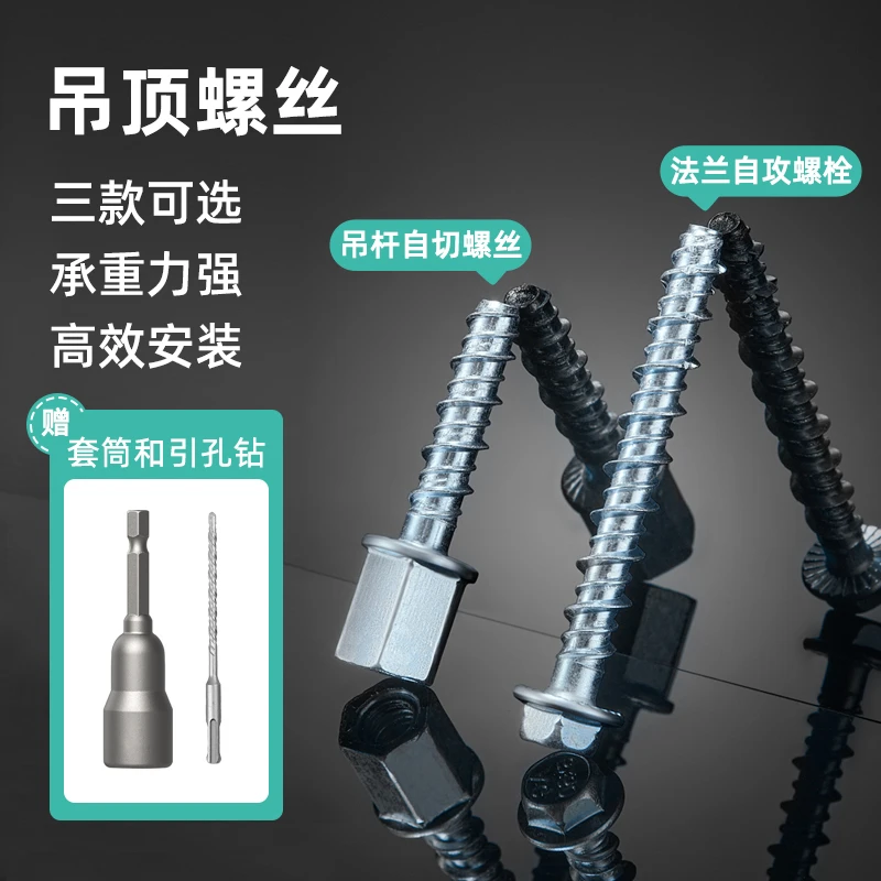 Imbot英珀工具新款吊顶自切螺丝混凝土使用方便防滑碳钢吊顶