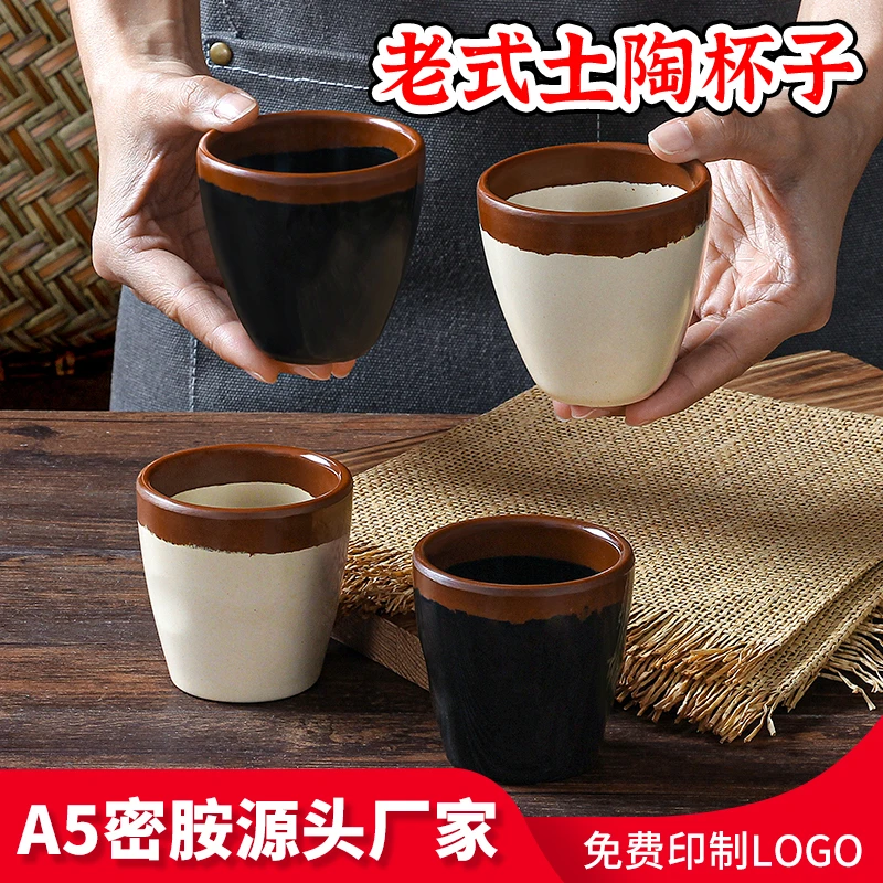老式土陶10个杯子密胺防摔水杯餐厅饭店火锅专用饮料茶杯复古口杯