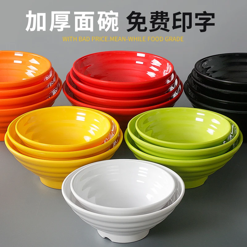 密胺早餐店面碗彩色仿瓷碗拉面米线汤粉麻辣烫商用牛肉面螺蛳粉碗