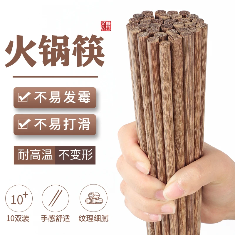 火锅筷子耐高温长筷实木日式鸡翅木无漆无蜡商用加长木筷10双防霉