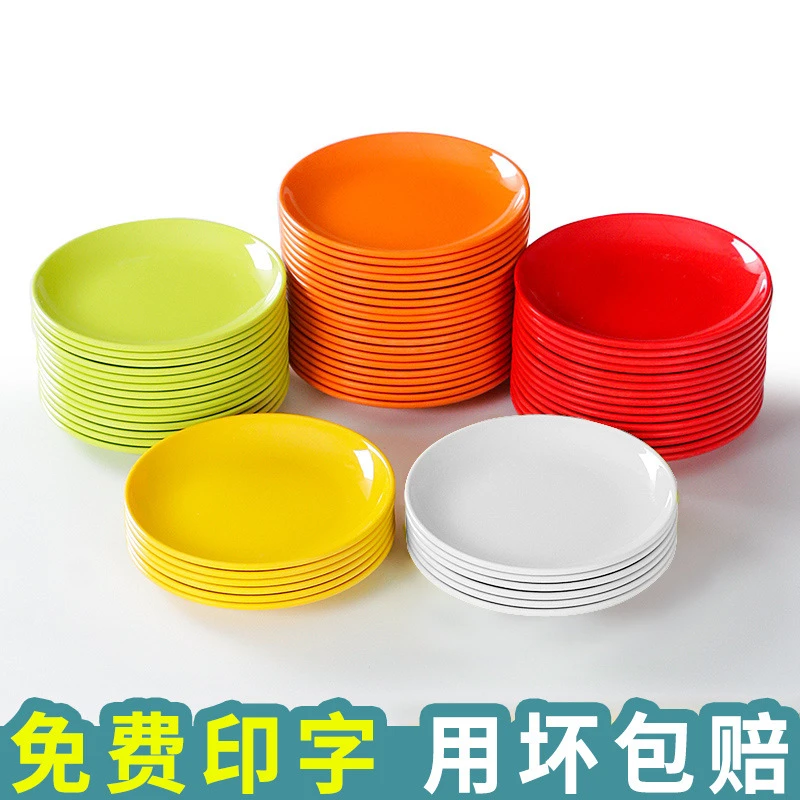 密胺盘子商用餐具自助餐塑料碟子圆形火锅菜盘餐盘盖饭快餐盘圆盘
