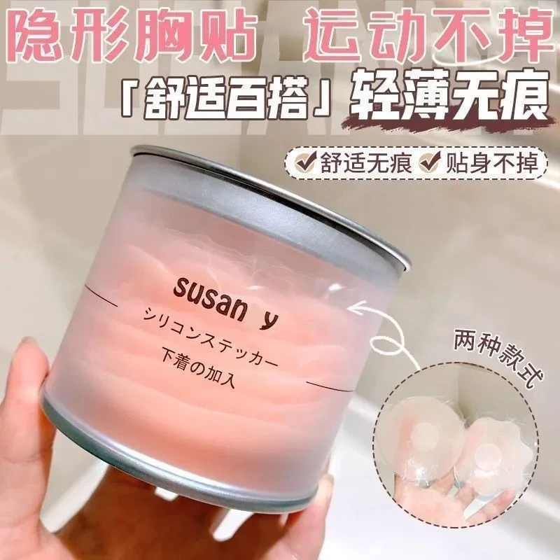 乳贴防凸点防走光无痕硅胶胸贴婚纱贴身吊带美背隐形乳晕贴学生