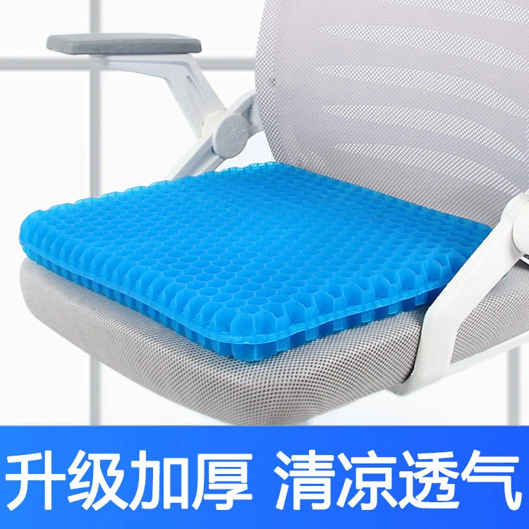 蜂窝凝胶坐垫加大加厚夏季冰凉坐垫办公室学生久坐透气凉垫怀炉套