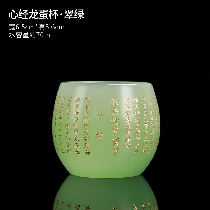 岫青琉璃心经杯主人杯个人专用茶杯茶盏杯品茗杯高档茶具手工茶器
