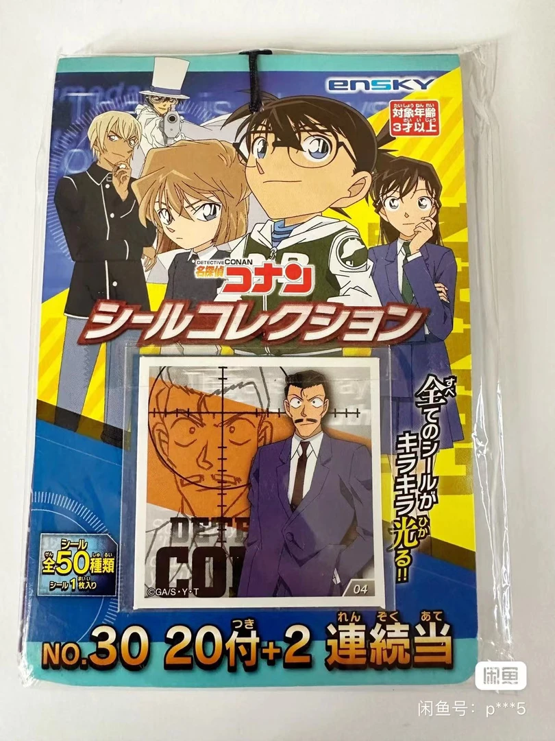 日谷名侦探柯南贴纸盲盒（默认代拆）