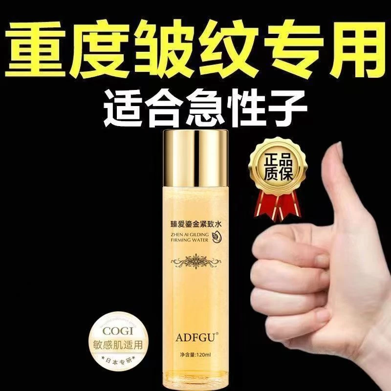 咔诗迪曼臻爱鎏金紧致水补水保湿提拉紧致抗皱淡化细纹皱纹同款