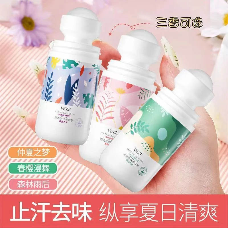 梵贞【买一送一】止汗露香体走珠香水便携持久留香滚珠干爽除异味