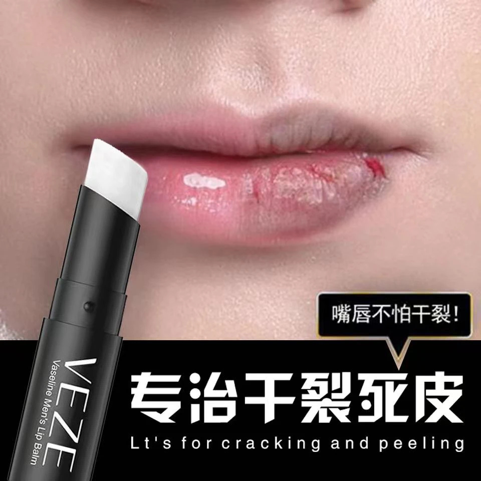 梵贞凡士林润唇膏男士补水保湿滋润防冻干裂滋养淡化唇纹唇部护理