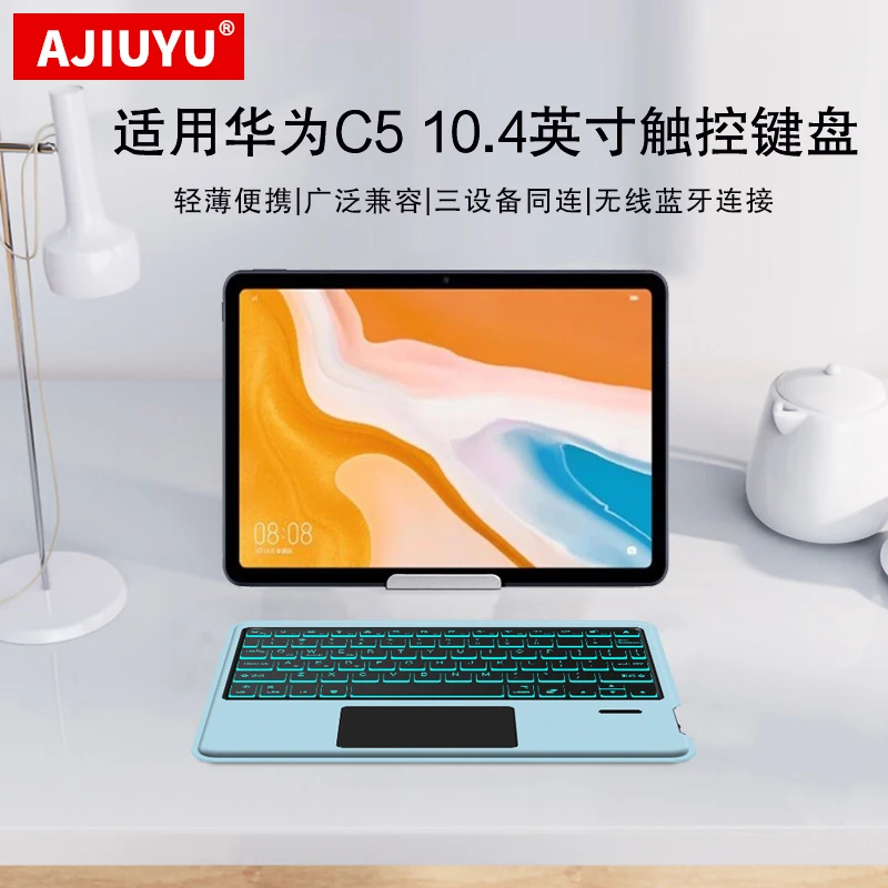 适用华为C5 10.4/10.1/8寸蓝牙键盘C5e平板电脑BZT3-W09无线鼠标