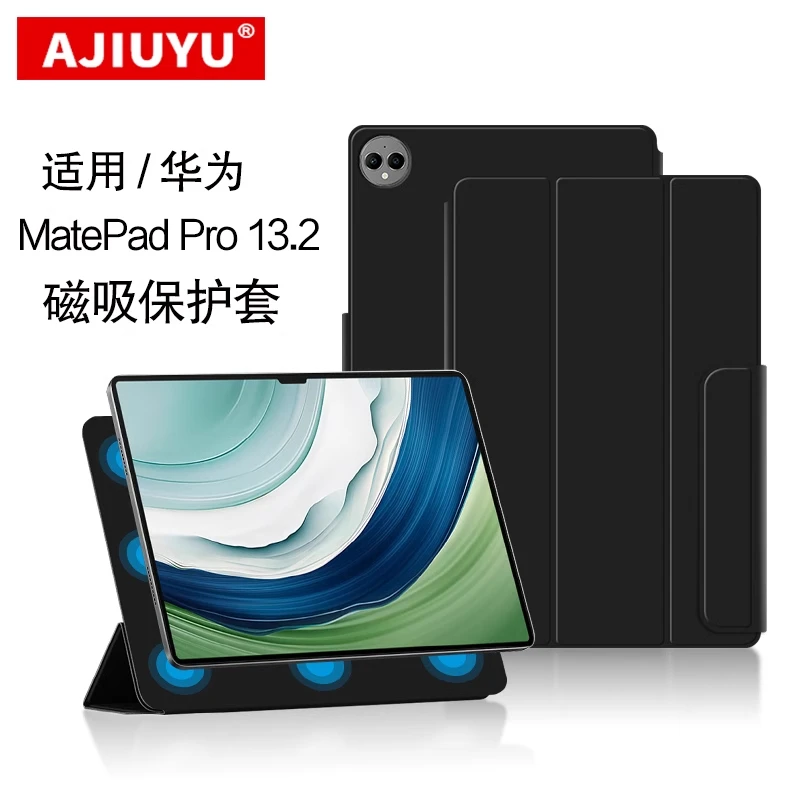 适用华为MatePad Pro13.2英寸磁吸保护套PCE-W30智能休眠防摔皮套