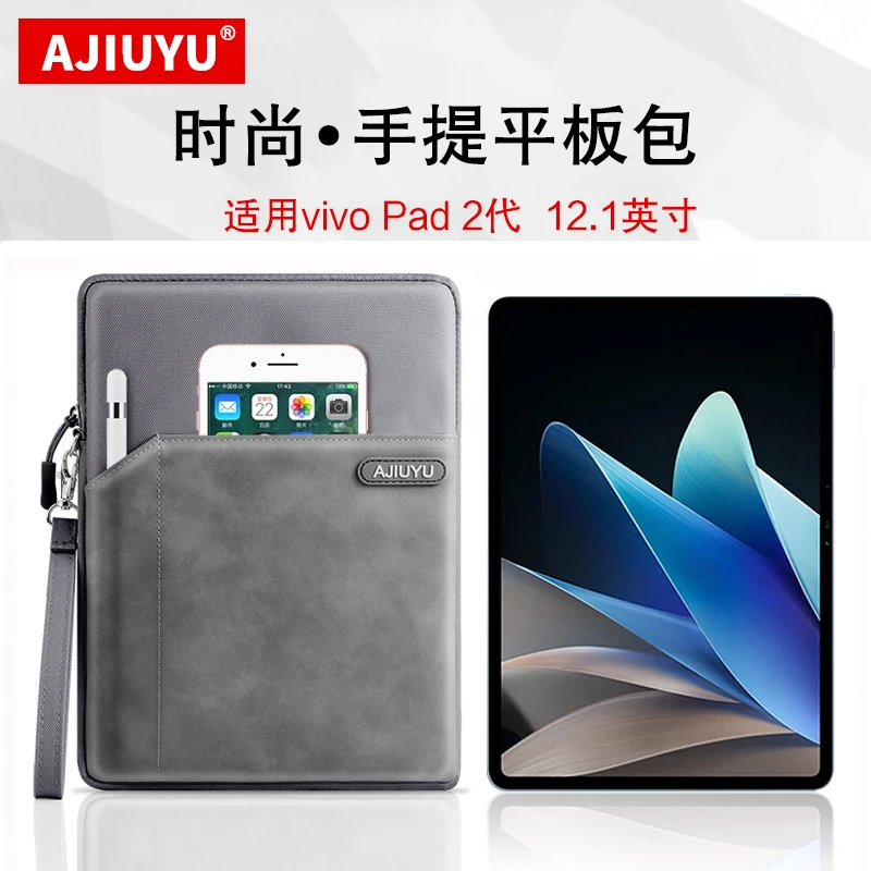 AJIUYU适用vivo pad 2代内胆包12.1英寸平板电脑包OPPO pad收纳包