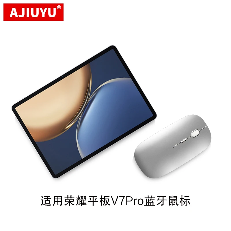 AJIUYU适用荣耀V7Pro蓝牙鼠标BRT-W09平板X6/V6/V7/v8pro无线鼠标