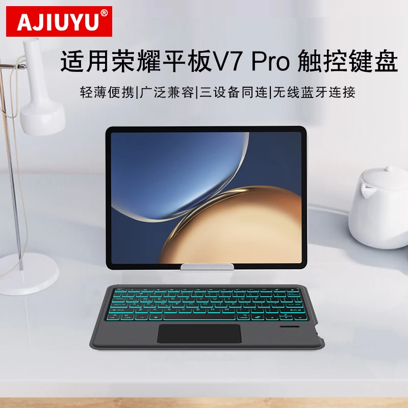 适用荣耀平板V7 Pro蓝牙键盘11英寸荣耀V6/V7电脑BRT-W09无线键盘