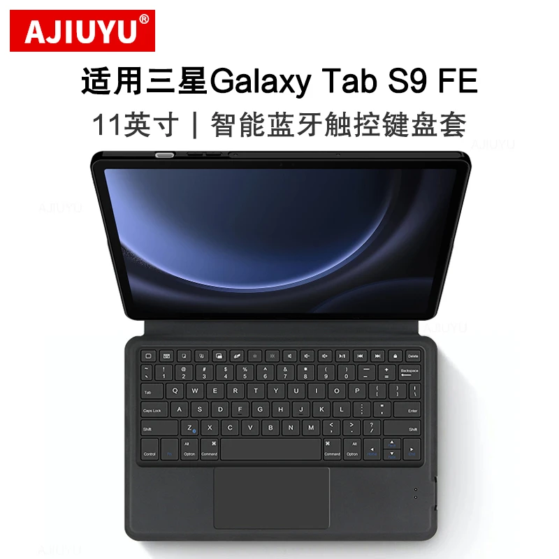 适用三星Galaxy Tab S9 FE蓝牙键盘10.9寸保护套SM-X510无线键盘